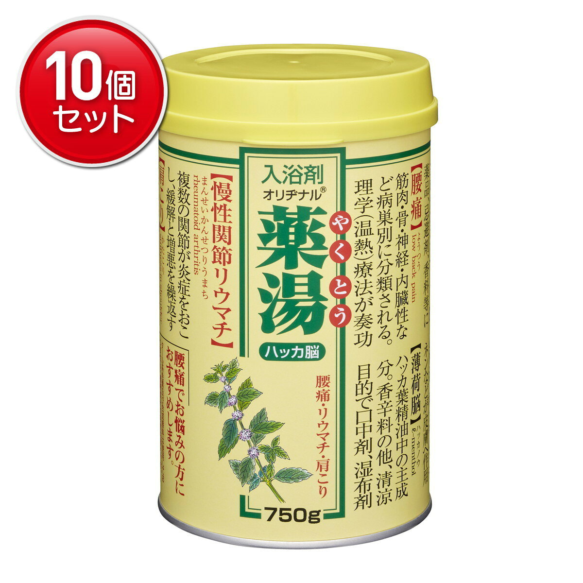【最安挑戦！まとめ買い×10点セット】オリヂナル 薬湯 入浴剤 ハッカ脳 750g