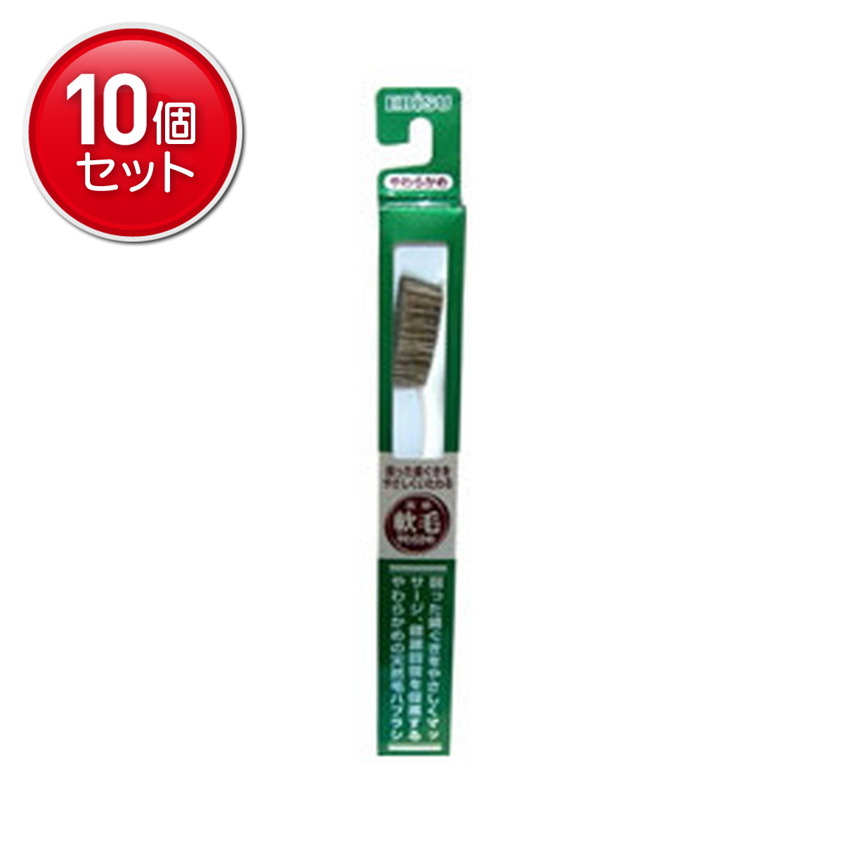 【最安挑戦！まとめ買い×10点セット】エビス エビス軟毛ハブラシ( 4901221013403 )