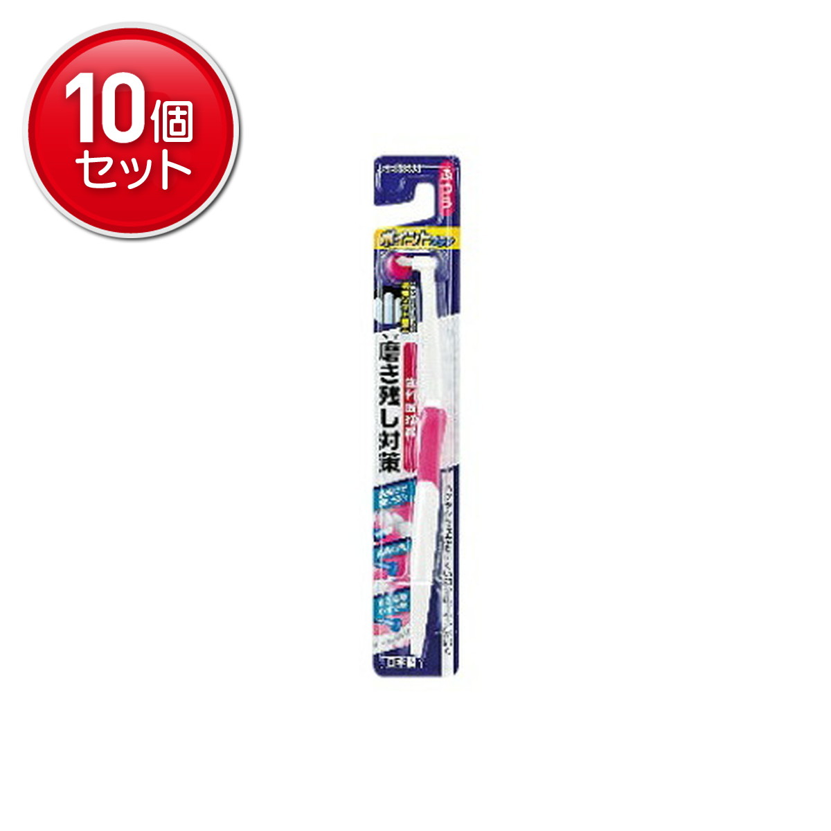 【最安挑戦！まとめ買い×10点セット】エビス ポイントブラシ ふつう 1本 ( 歯垢対策歯ブラシ ) ペング..
