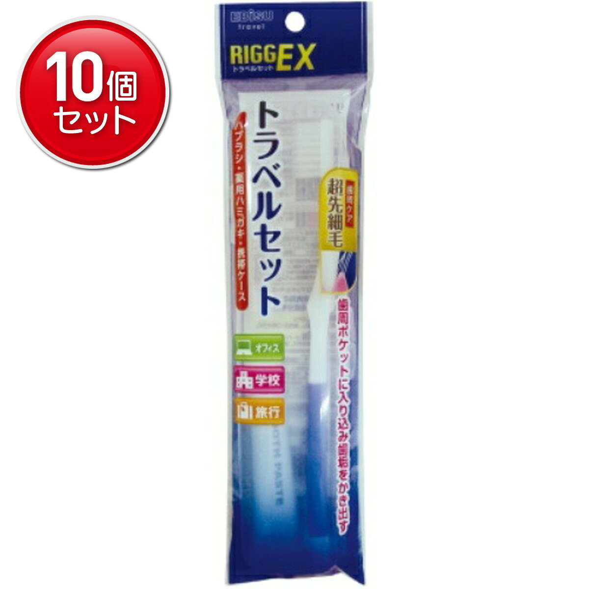 商品名：リグ 歯ブラシ EX・トラベルセット　超先細用内容量：1本JANコード:4901221049204発売元、製造元、輸入元又は販売元：エビス株式会社原産国：日本商品番号：101-21163ブランド：リグハブラシ・ハミガキ・ケースのトラベルセット。超先細毛ハブラシ・薬用ハミガキ・ケースがセットになったトラベルセット。広告文責：アットライフ株式会社TEL 050-3196-1510 ※商品パッケージは変更の場合あり。メーカー欠品または完売の際、キャンセルをお願いすることがあります。ご了承ください。