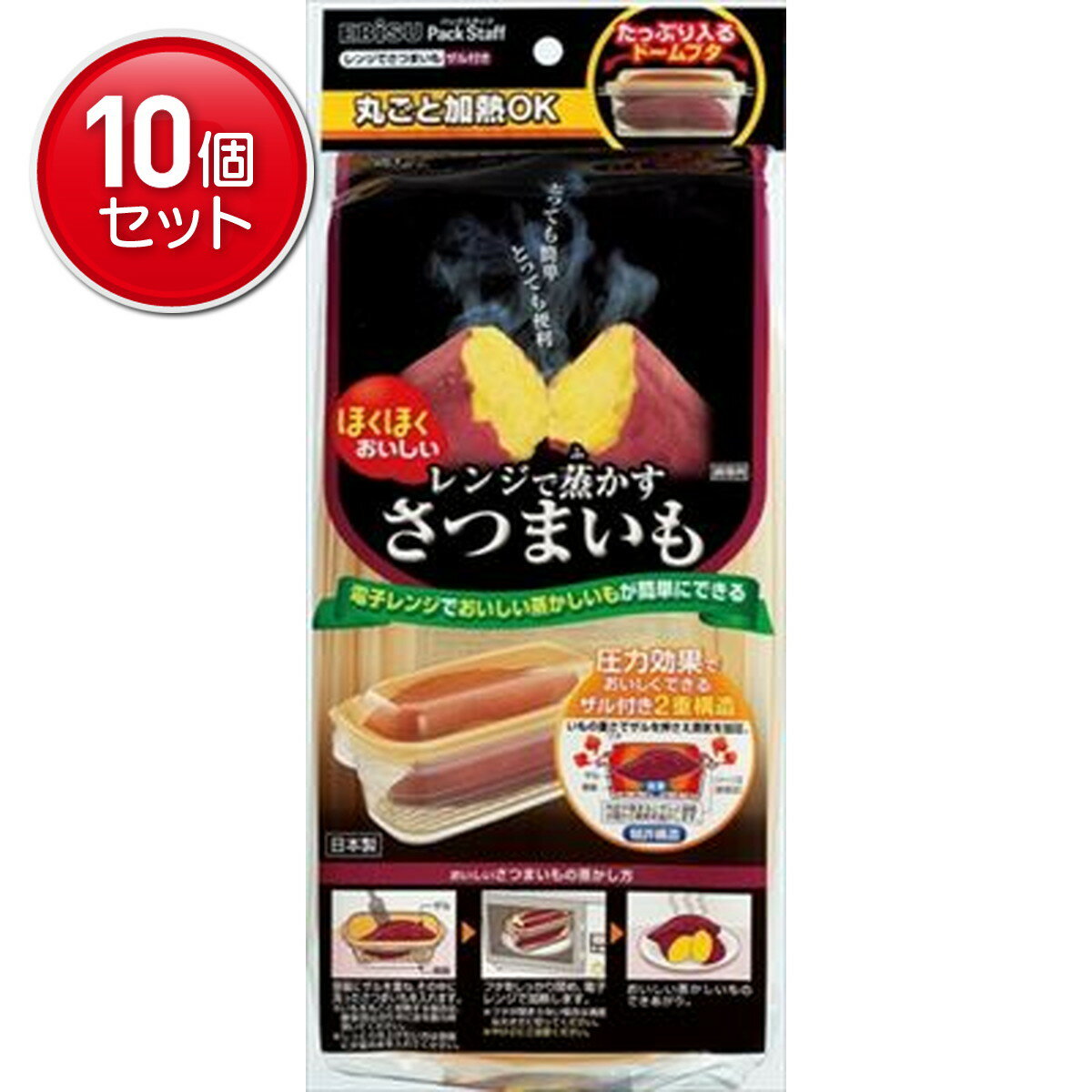 【最安挑戦！まとめ買い×10点セット】エビス レンジでさつまいもN 内容量: 1個 　(4901221145500)