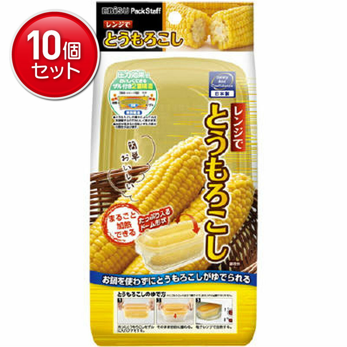 【最安挑戦！まとめ買い×10点セット】レンジでとうもろこしN 　 ( 4901221145609 )