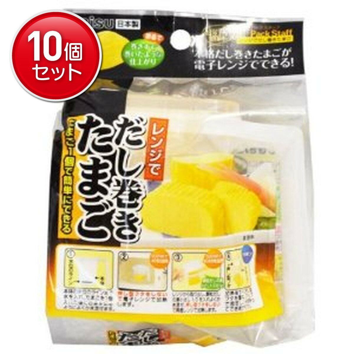 【最安挑戦！まとめ買い×10点セット】エビス パックスタッフ レンジでだし巻きたまご ( 電子レンジ調理..