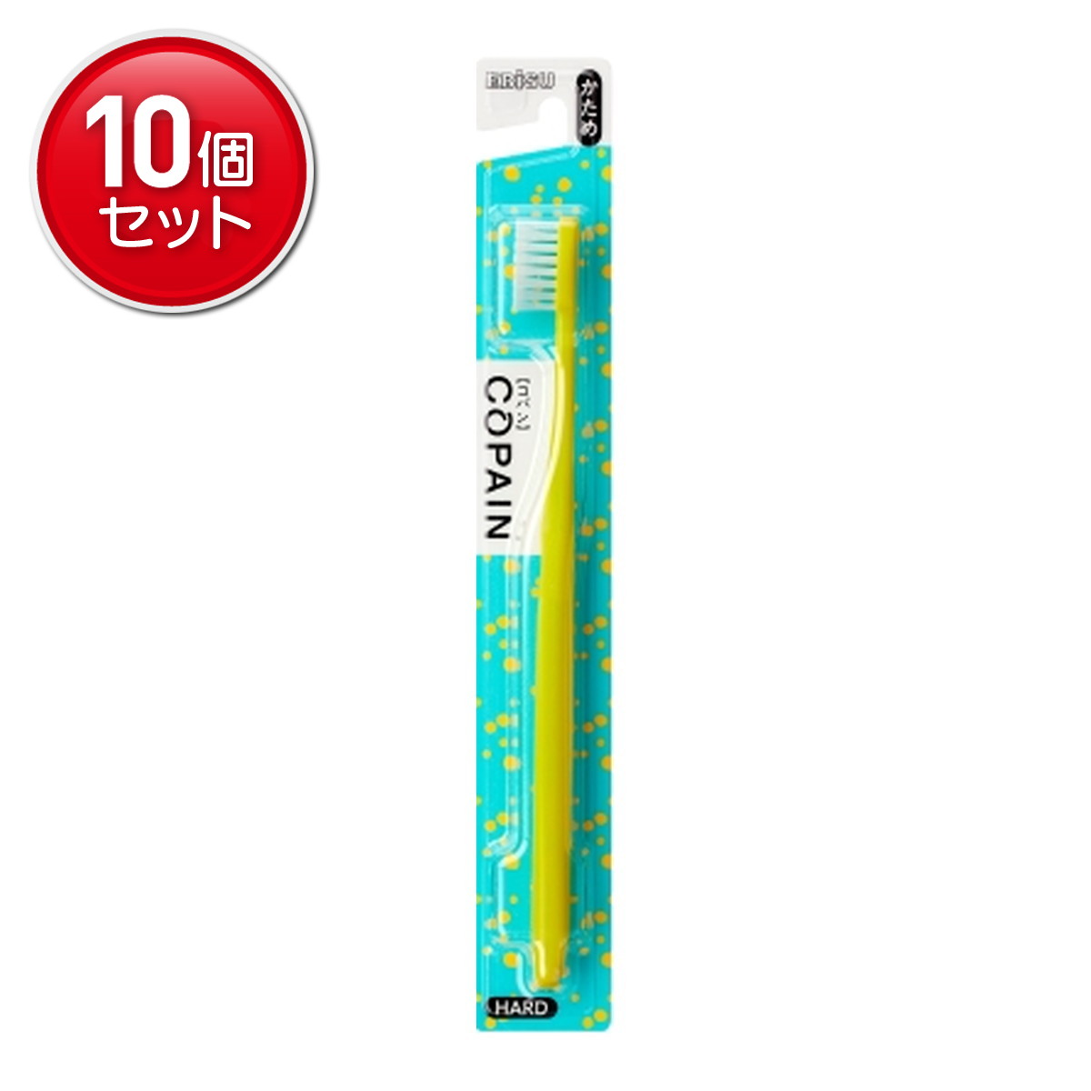 【最安挑戦！まとめ買い×10点セット】エビス B-8062H コパン ハブラシ かため ※色は選べません