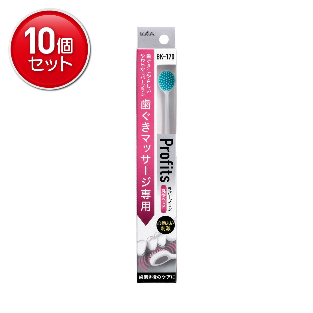 商品名：エビス BK-170 プロフィッツ ※色は選べません内容量：1本JANコード：4901221809303発売元、製造元、輸入元又は販売元：エビス株式会社原産国：日本商品番号：101-24768商品説明歯ぐきマッサージ専用。歯ぐきへの...