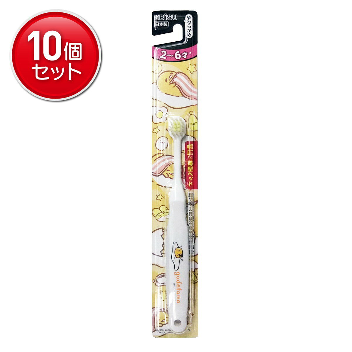 商品名：エビス 子供 ハブラシ ぐでたま 2-6才 やわらかめ ※色は選べません内容量：1本JANコード：4901221863114発売元、製造元、輸入元又は販売元：エビス株式会社原産国：日本商品番号：101-21834ブランド：ぐでたまサンリオの人気キャラクター「ぐでたま」人気上昇中のサンリオキャラクター「ぐてたま」を採用。外側やわらかめ植毛で歯ぐきをいたわりながら、虫歯になりやすい乳歯と歯ぐきの境目もしっかり磨きます。広告文責：アットライフ株式会社TEL 050-3196-1510 ※商品パッケージは変更の場合あり。メーカー欠品または完売の際、キャンセルをお願いすることがあります。ご了承ください。