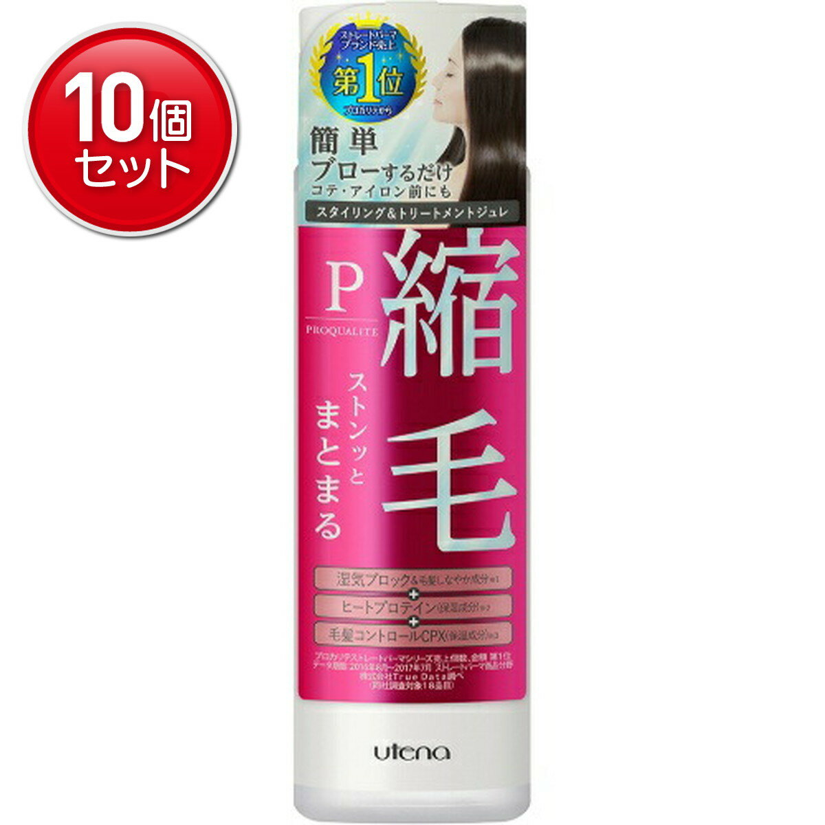 【最安挑戦！まとめ買い×10点セット】ウテナ プロカリテ 縮毛ジュレ スタイリング&トリートメントジュレ 175ml　(4901234305625)