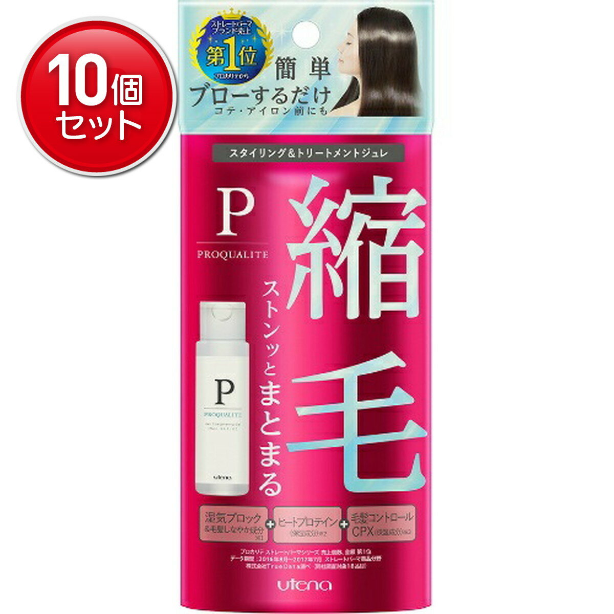 【最安挑戦！まとめ買い×10点セット】ウテナ プロカリテ 縮毛ジュレ ミニ スタイリング&トリートメントジュレ 48ml　(4901234305663)