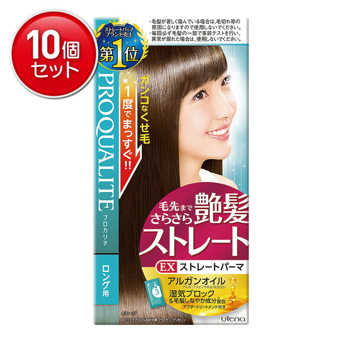 【最安挑戦！まとめ買い×10点セット】ウテナ プロカリテ EXストレートパーマ ロング用