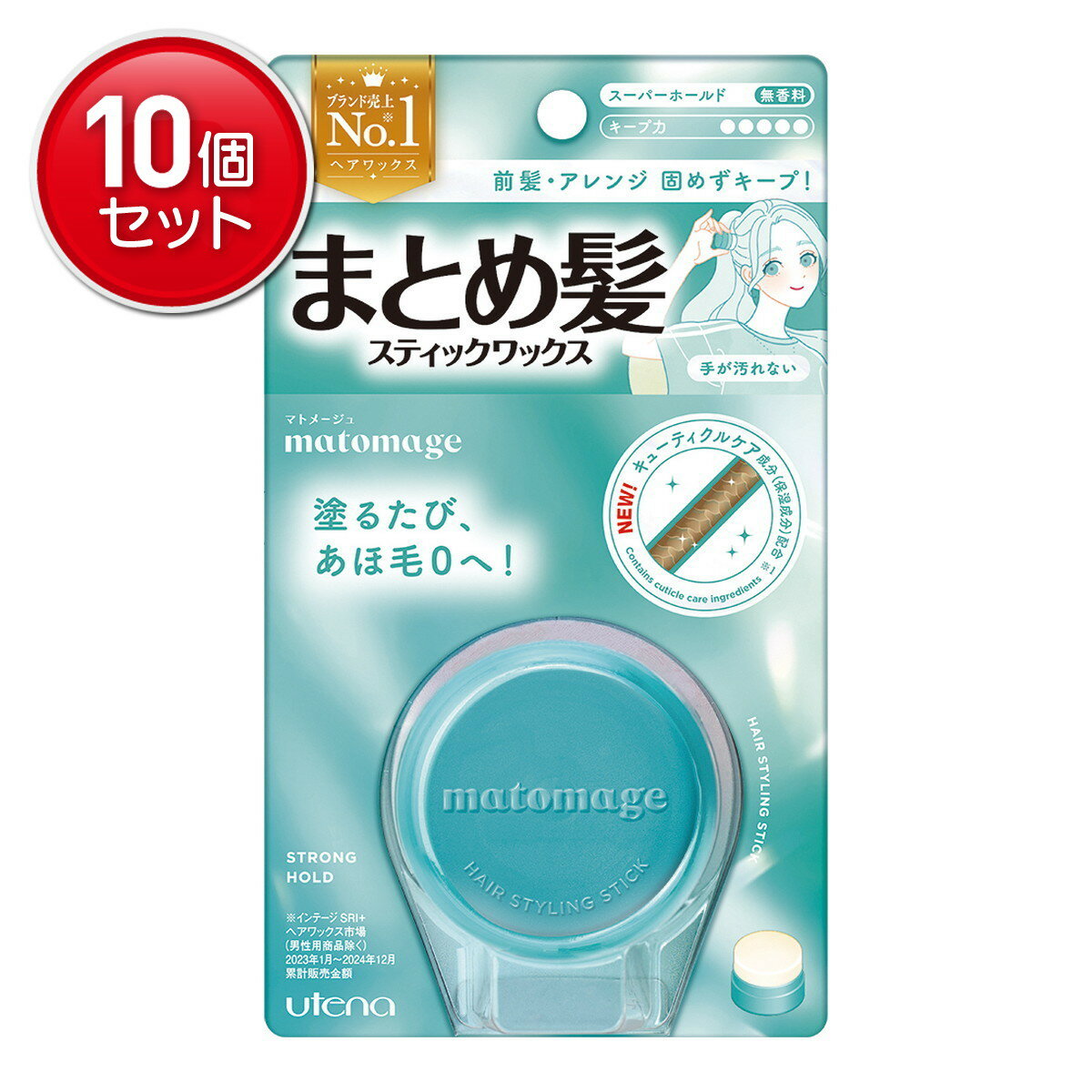 【最安挑戦！まとめ買い×10点セット】ウテナ マトメージュ まとめ髪 スティック スーパーホールド 無香料 13g スティックワックス