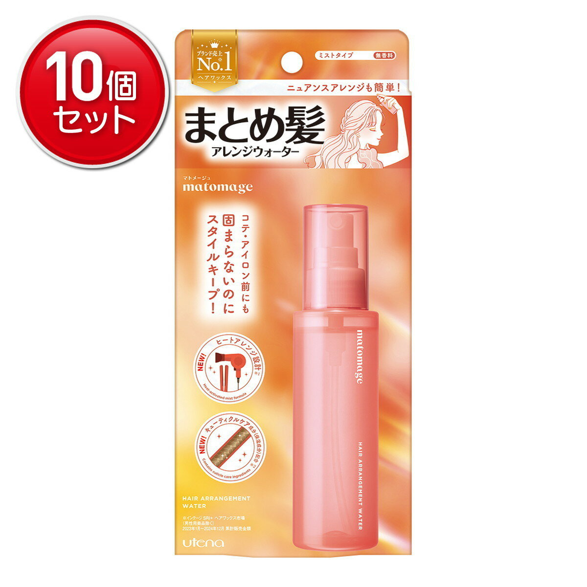 【最安挑戦！まとめ買い×10点セット】ウテナ マトメージュ まとめ髪 アレンジウォーター 無香料 100mL