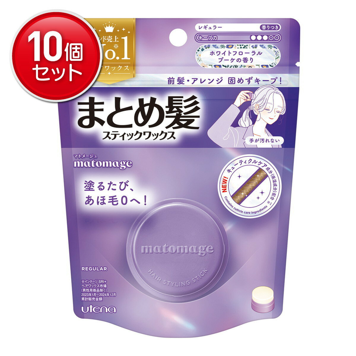 【最安挑戦！まとめ買い×10点セット】ウテナ マトメージュ まとめ髪 スティック レギュラー ホワイトフローラルブーケの香り 13g スティックワックス