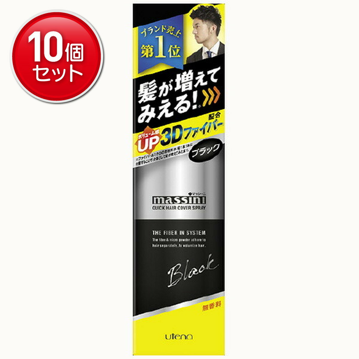 【最安挑戦！まとめ買い×10点セット】ウテナ マッシーニ クィックヘアカバースプレー ブラック 140g 無香料 ( 頭皮ケア 父の日 ) 　 ( 4901234364417 )