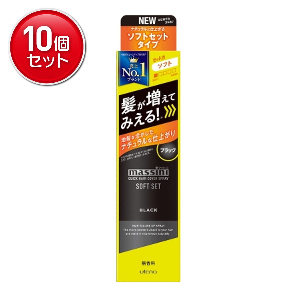 【最安挑戦！まとめ買い×10点セット】ウテナ マッシーニ クイックヘアカバースプレー ソフトセット ブラック 140g