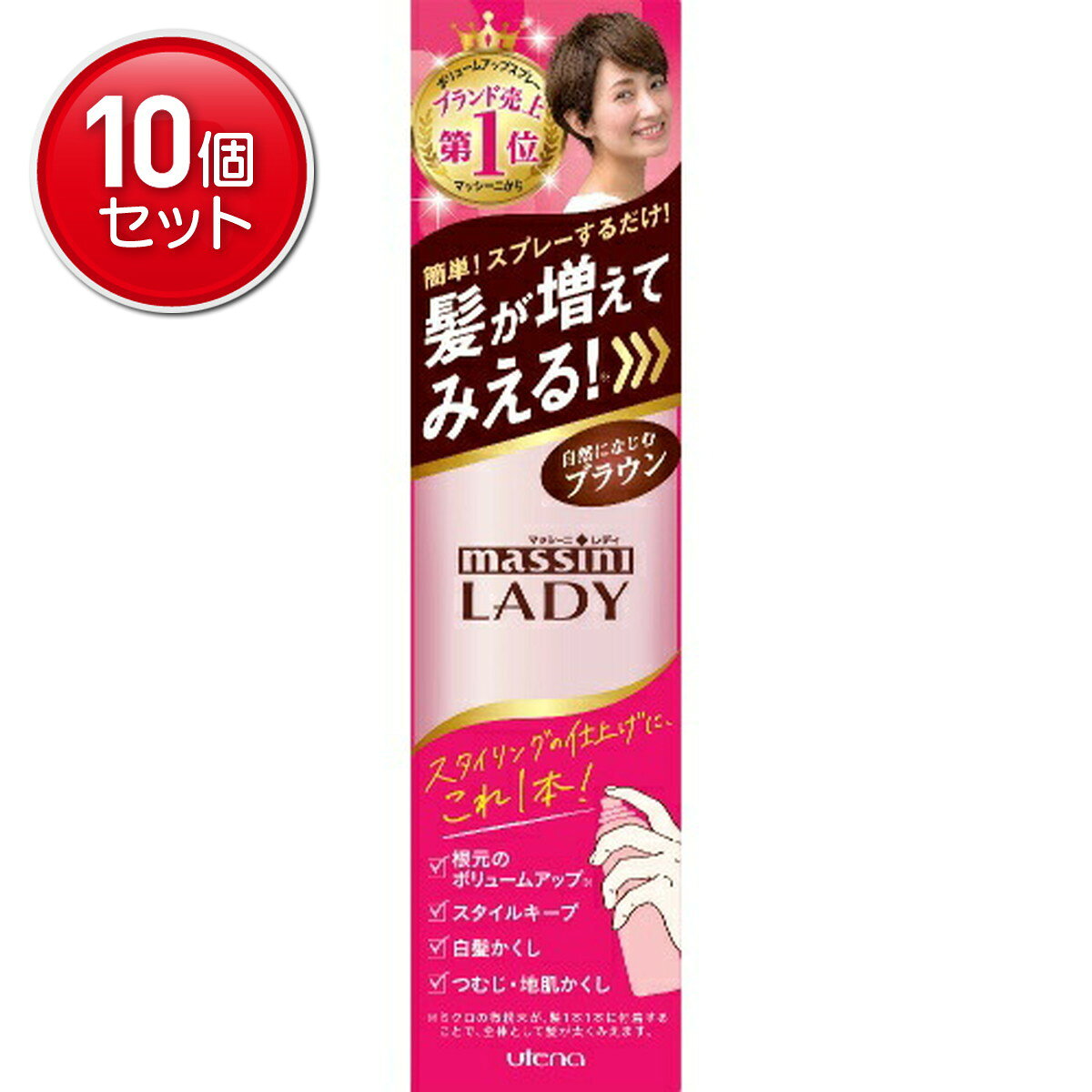 【最安挑戦！まとめ買い×10点セット】ウテナ マッシーニ レディ クイック ヘア カバー スプレー ブラウン 100g 女性用