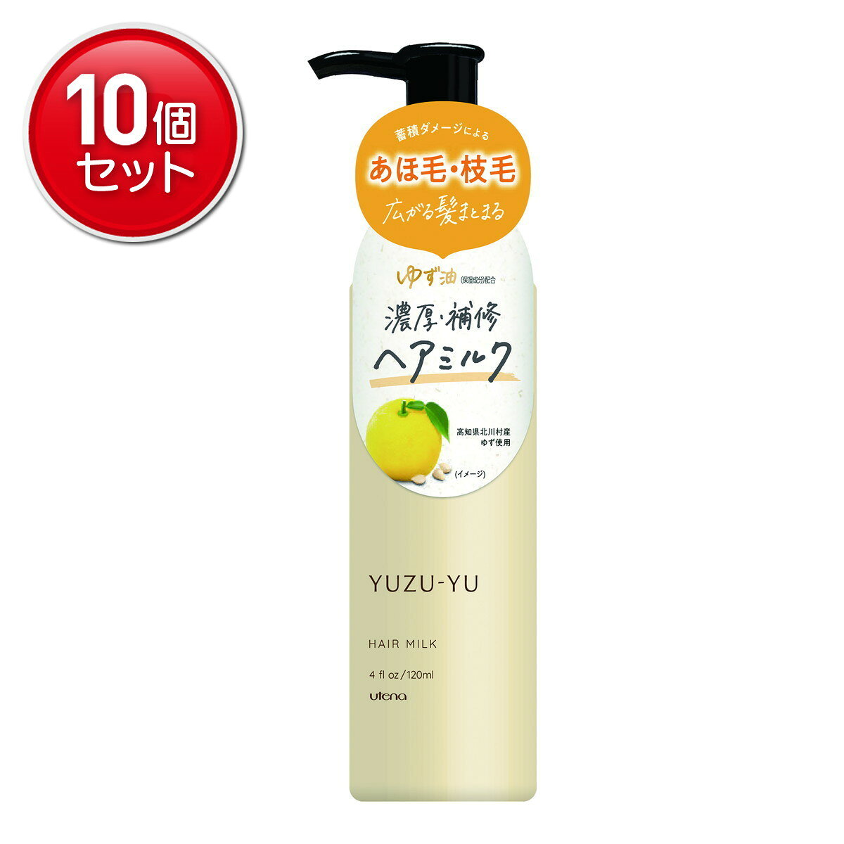 【最安挑戦！まとめ買い×10点セット】ウテナ ゆず油 ヘアミルク 爽やかなゆずの香り 120g アウトバストリートメント