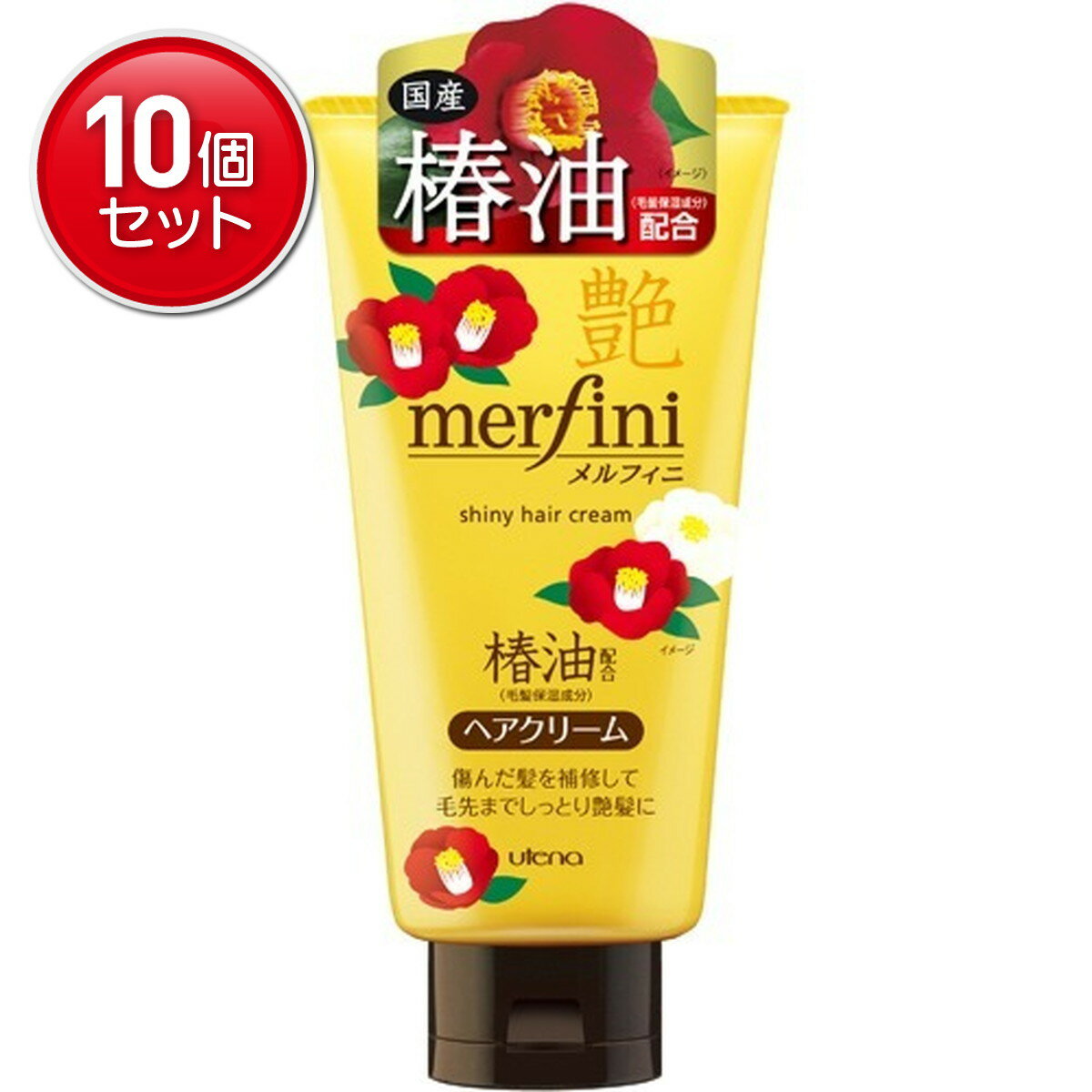 【最安挑戦！まとめ買い×10点セット】ウテナ メルフィニ モイストミルキィクリームT 150G #0909　 ★まとめ買い特価! ( 4901234377226 )