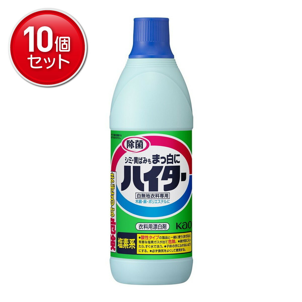 【最安挑戦！まとめ買い×10点セット】花王 ハイター小 600ml 衣料用漂白剤