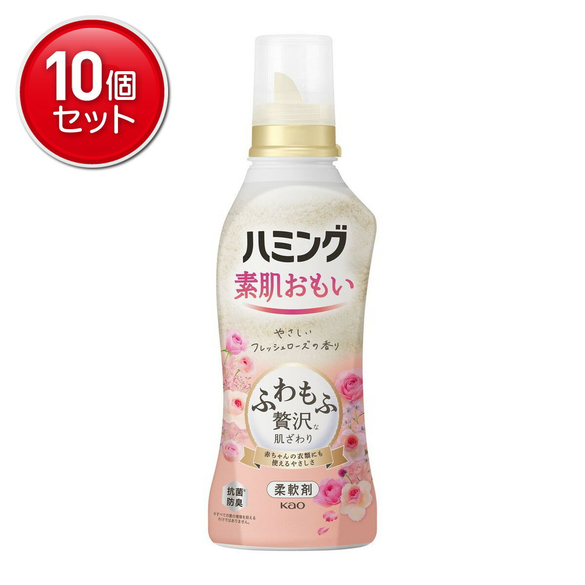 商品名：花王 ハミング フレッシュローズの香り 柔軟剤 本体 530ml内容量：530mlJANコード：4901301422385発売元、製造元、輸入元又は販売元：花王原産国：日本商品番号：101-*010-4901301422385商品説明●ふわもふ贅沢な肌ざわり・ハミングのやわらかさ。●フレッシュローズの香り。●衣類のチクチク、ごわごわのプチストレスを解消。●思わず顔をうずめたくなる仕上がりへ。●赤ちゃんの衣類にも使える。●着色料、香料無添加。●天然由来の柔軟成分配合。使い方全自動・ドラム式の場合柔軟仕上げ剤の投入口に本品を入れ、洗たくします。二槽式・洗いおけの場合すすぎの水がきれいになったら本品を入れ、3分まわすか、ひたした後、脱水します。広告文責：アットライフ株式会社TEL 050-3196-1510 ※商品パッケージは変更の場合あり。メーカー欠品または完売の際、キャンセルをお願いすることがあります。ご了承ください。
