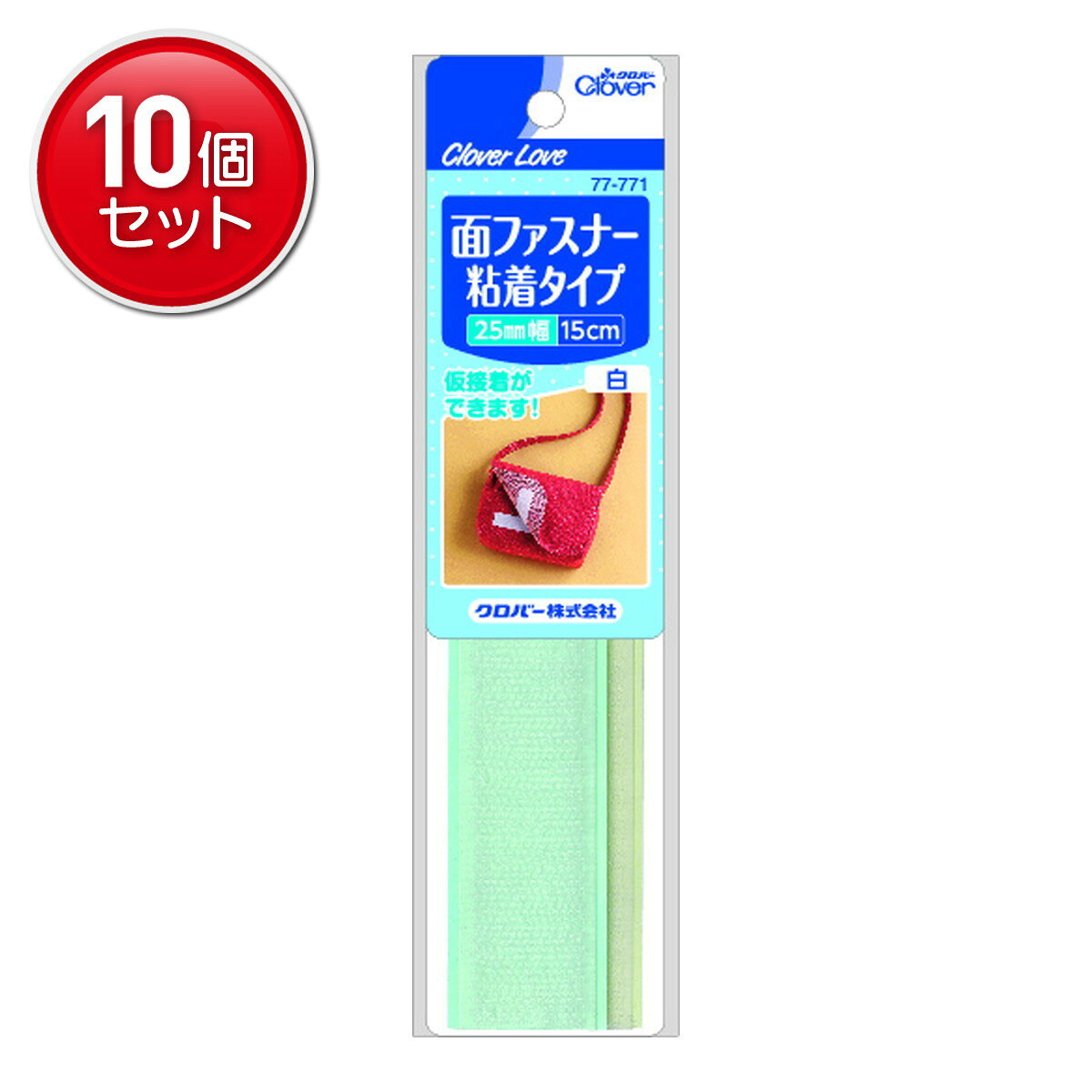 商品名：クロバー クロバーラブ CL77771 面ファスナー 粘着タイプ 白 15cm ハンドクラフト内容量：1個JANコード：4901316777715発売元、製造元、輸入元又は販売元：クロバー株式会社原産国：日本商品番号：101-4901316777715商品説明仮止めにもなる粘着タイプのメンファスナー（25mm幅／21mm有効幅）。洗濯・ドライクリーニングをする場合や、頻繁に開閉する場合は、しっかりと縫い付けてご使用ください。広告文責：アットライフ株式会社TEL 050-3196-1510 ※商品パッケージは変更の場合あり。メーカー欠品または完売の際、キャンセルをお願いすることがあります。ご了承ください。
