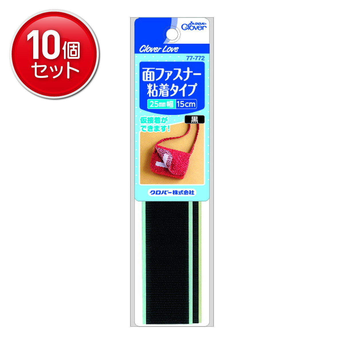 商品名：クロバー クロバーラブ CL77772 面ファスナー 粘着タイプ 黒 15cm ハンドクラフト内容量：1個JANコード：4901316777722発売元、製造元、輸入元又は販売元：クロバー株式会社原産国：日本商品番号：101-4901316777722商品説明仮止めにもなる粘着タイプのメンファスナー（25mm幅／21mm有効幅）。洗濯・ドライクリーニングをする場合や、頻繁に開閉する場合は、しっかりと縫い付けてご使用ください。広告文責：アットライフ株式会社TEL 050-3196-1510 ※商品パッケージは変更の場合あり。メーカー欠品または完売の際、キャンセルをお願いすることがあります。ご了承ください。