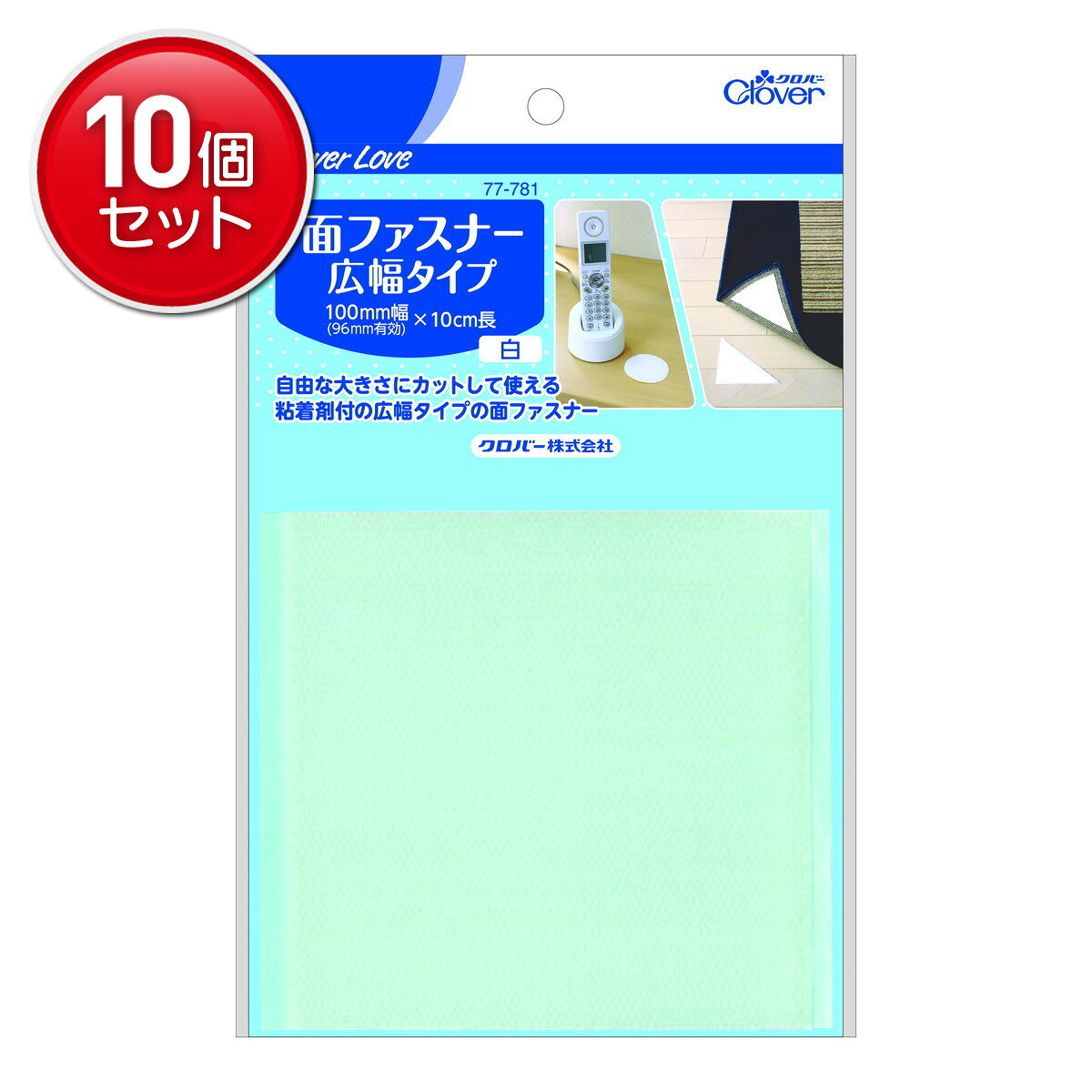 商品名：クロバー クロバーラブ CL77781 面ファスナー 広幅タイプ 粘着タイプ 白 10cm ハンドクラフト内容量：1個JANコード：4901316777814発売元、製造元、輸入元又は販売元：クロバー株式会社原産国：日本商品番号：101-4901316777814商品説明粘着タイプの広幅面ファスナー。（100mm幅／96mm有効）×10cm長。自由な大きさに切ってお使いください。広告文責：アットライフ株式会社TEL 050-3196-1510 ※商品パッケージは変更の場合あり。メーカー欠品または完売の際、キャンセルをお願いすることがあります。ご了承ください。