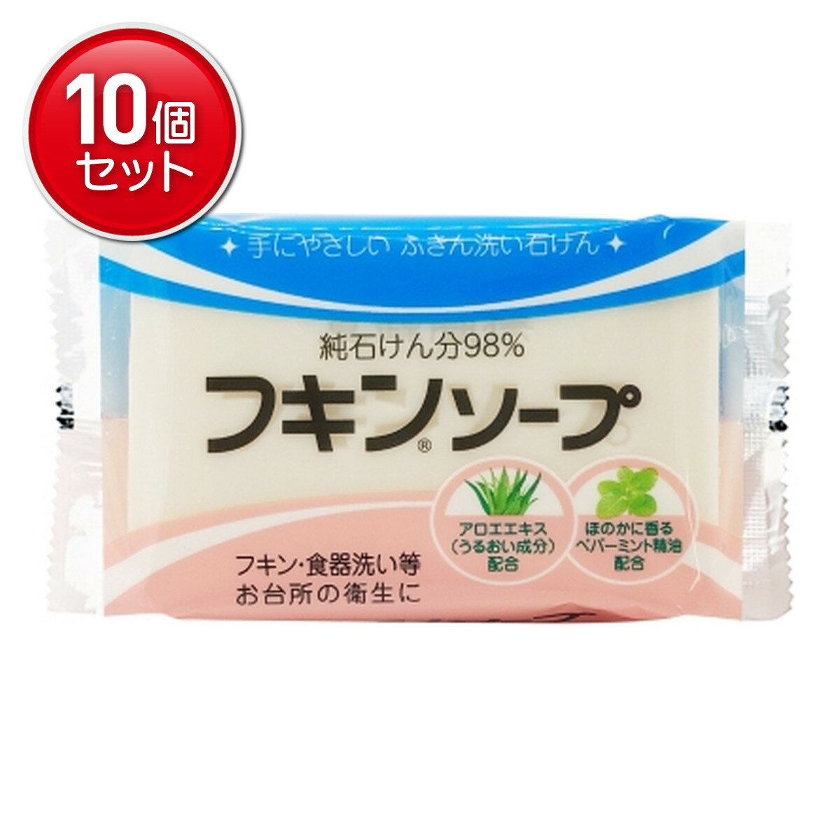 【最安挑戦！まとめ買い×10点セット】カネヨ石鹸 フキンソープ ペパーミントの香り 135g ふきん洗い用 ..