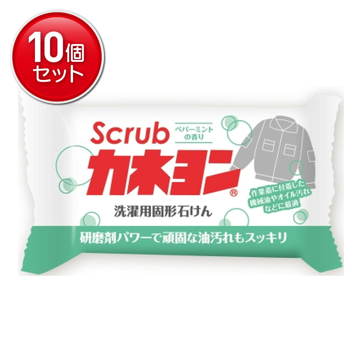【最安挑戦！まとめ買い×10点セット】カネヨ石鹸 スクラブカネヨン ペパーミントの香り 110g 洗濯用 固..