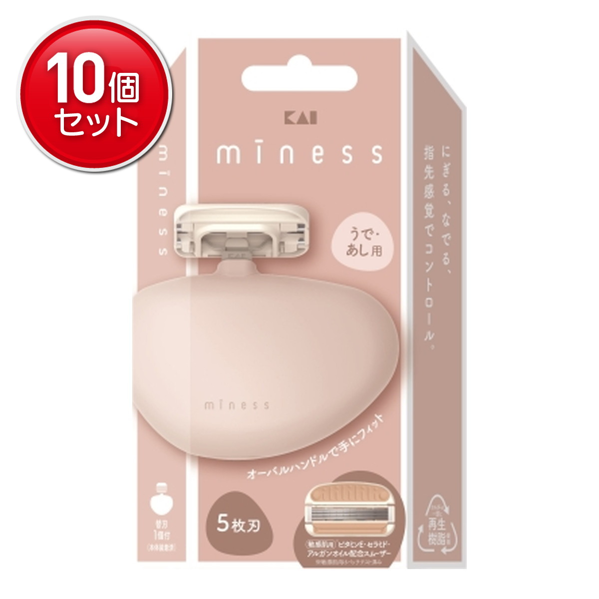 【最安挑戦！まとめ買い×10点セット】貝印 GA0136 miness うで・あし用 カミソリ