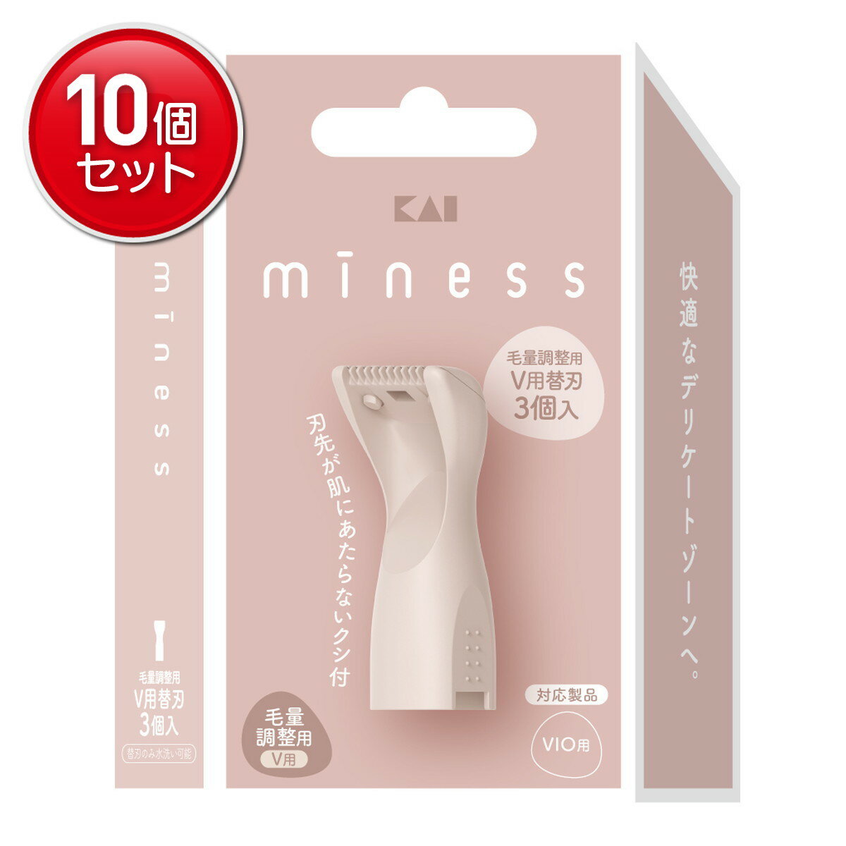 【最安挑戦！まとめ買い×10点セット】貝印 マイネス miness GA0149 V用 替刃 3個入 VIO デリケートゾー..