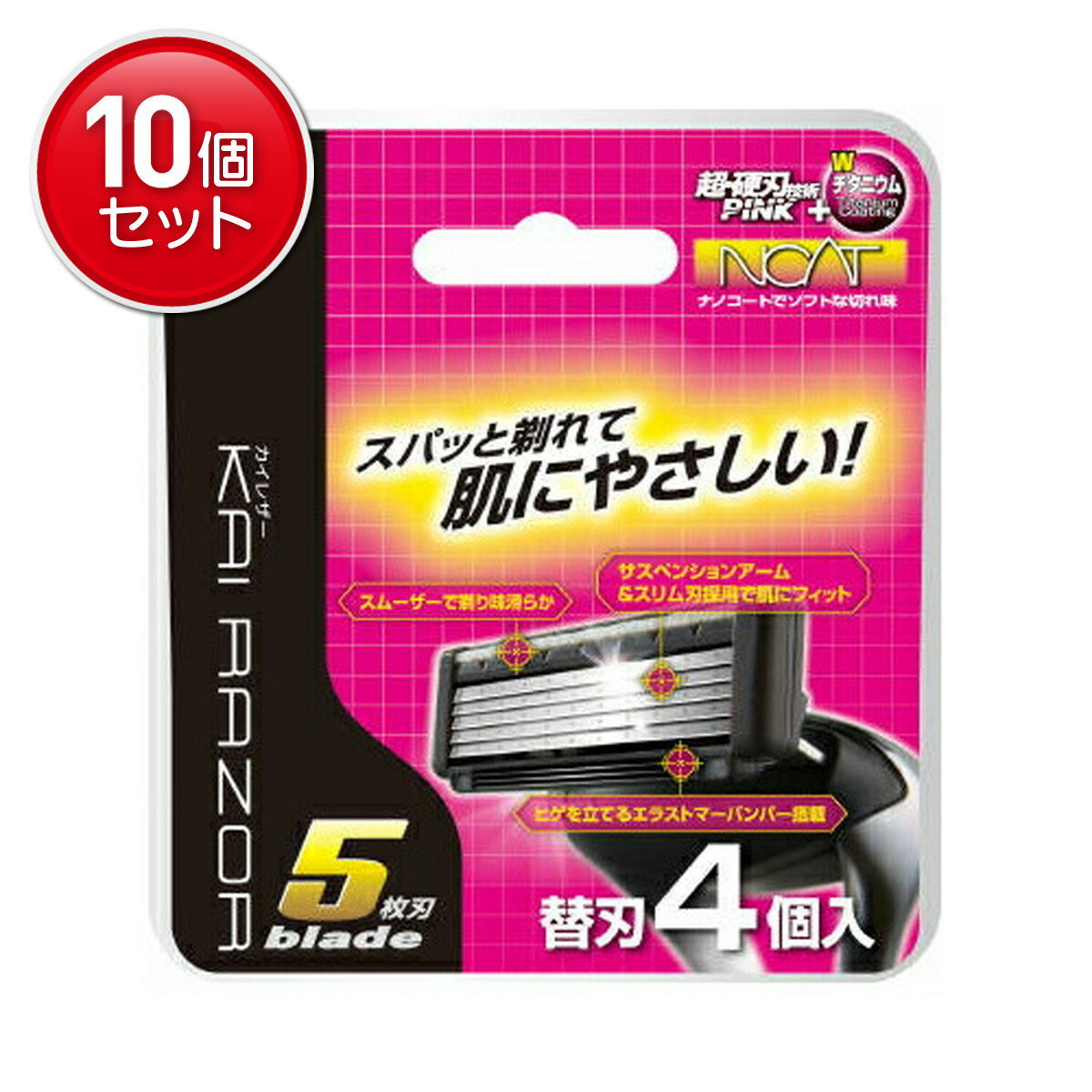 【最安挑戦！まとめ買い×10点セット】貝印カイレザー 5枚刃 替刃 4個入 ( カイレザーシリーズのカミソ..
