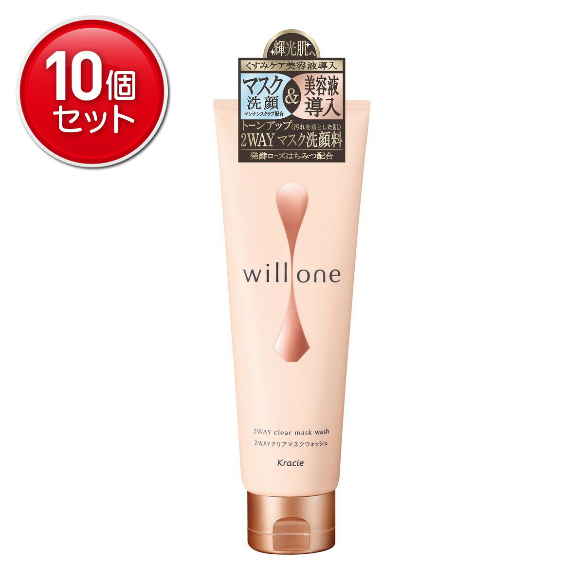 【最安挑戦！まとめ買い×10点セット】クラシエ willone ウィルワン 2WAY クリアマスクウォッシュ 130g フェイスマスク 洗顔 マスク洗顔 & 美容液導入