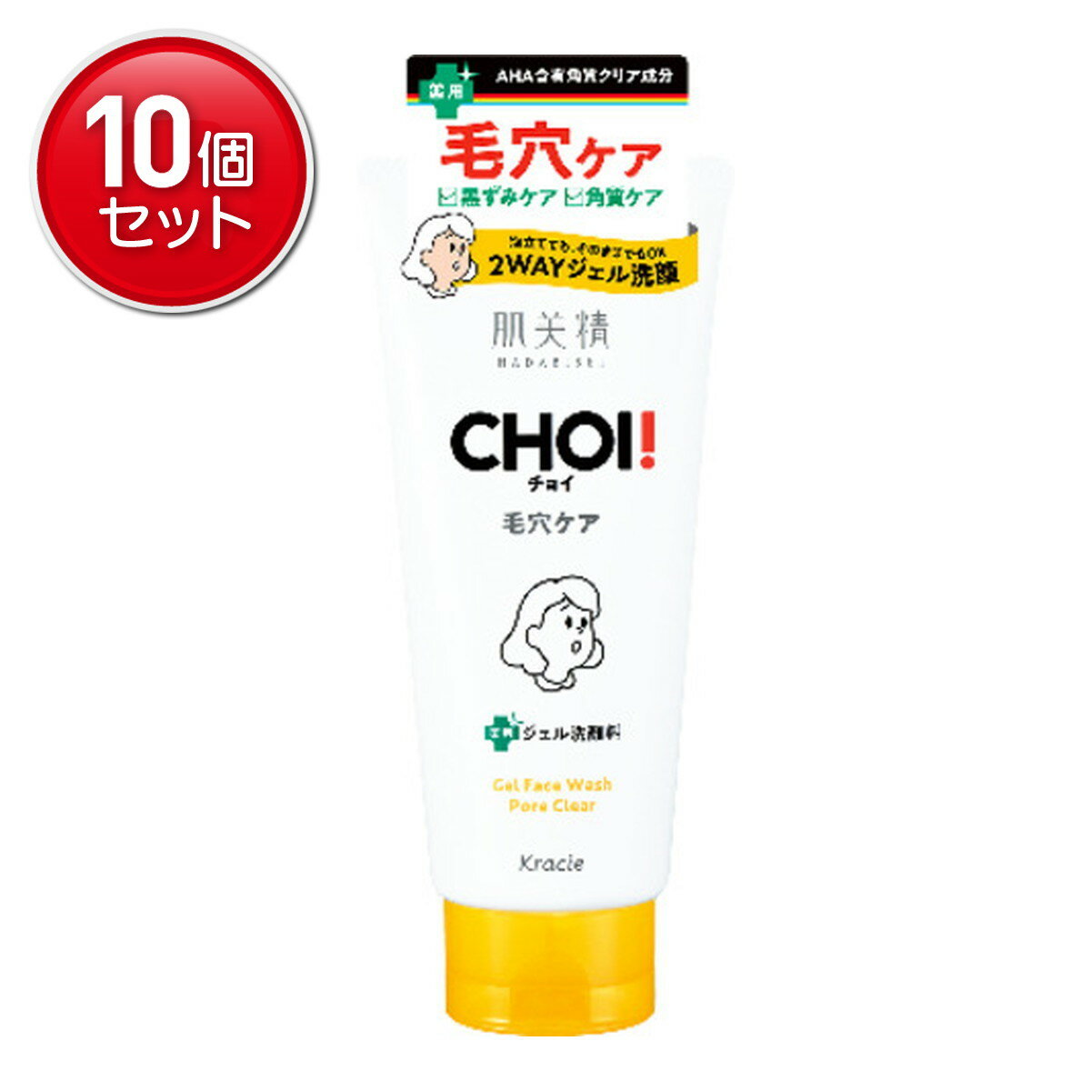 【最安挑戦！まとめ買い×10点セット】クラシエ 肌美精 CHOI チョイ 薬用 フェイスウォッシュ 肌・毛穴..
