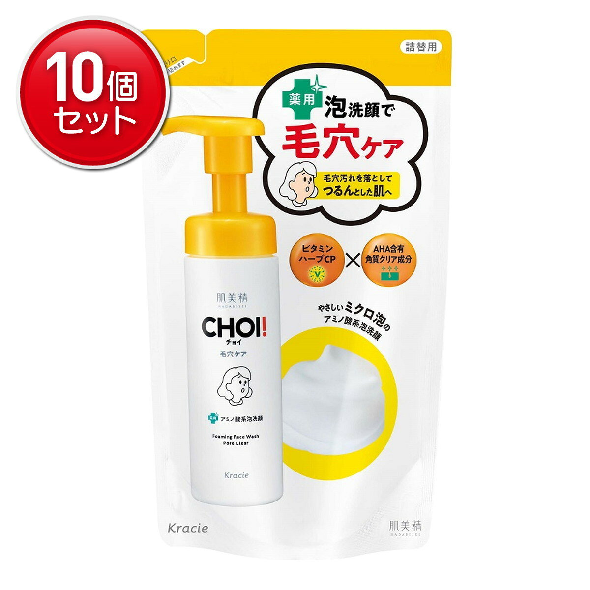 【最安挑戦！まとめ買い×10点セット】クラシエ 肌美精 CHOI 薬用 泡洗顔 肌・毛穴ケア 詰替用 140ml 医薬部外品