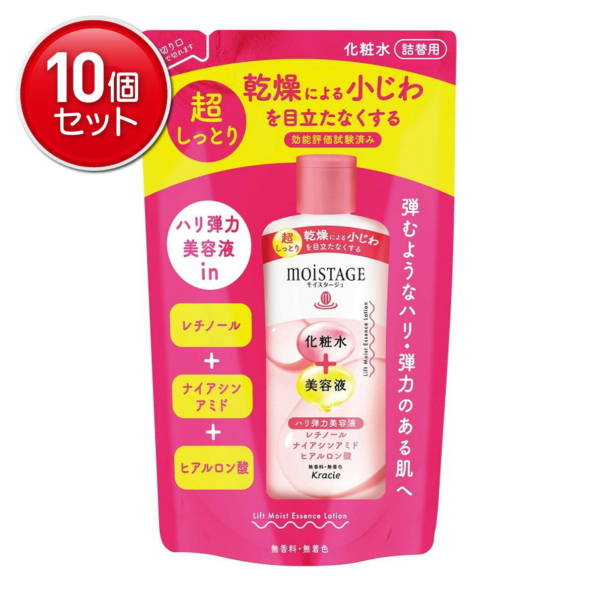 【最安挑戦！まとめ買い×10点セット】クラシエ モイスタージュ リフトエッセンス ...