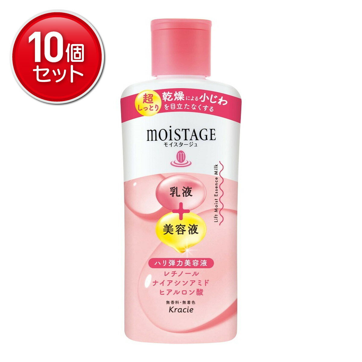 【最安挑戦！まとめ買い×10点セット】クラシエ モイスタージュ リフトエッセンス ミルク 超しっとり 160ml 乳液