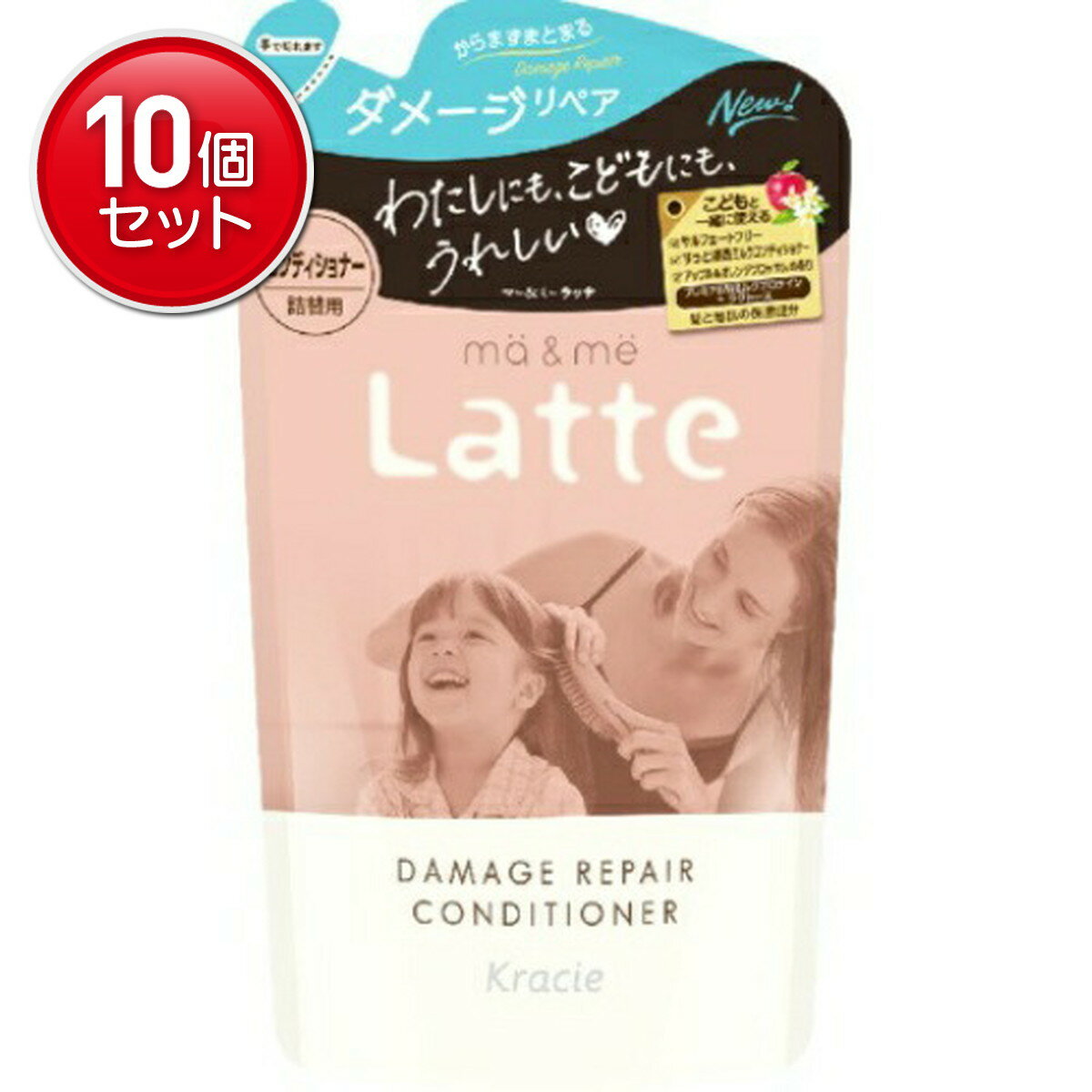 【最安挑戦！まとめ買い×10点セット】クラシエ マー&ミー ダメージリペア コンディショナー 詰替用 360g