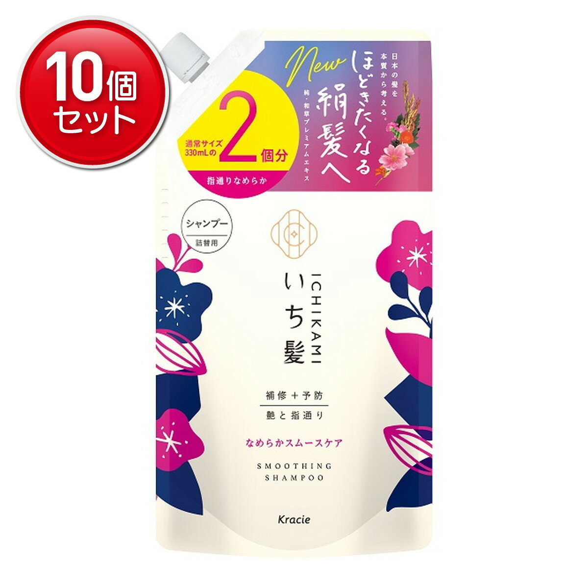 【最安挑戦！まとめ買い×10点セット】クラシエ いち髪 なめらか スムースケア シャンプー 詰替用 2回分 660ml