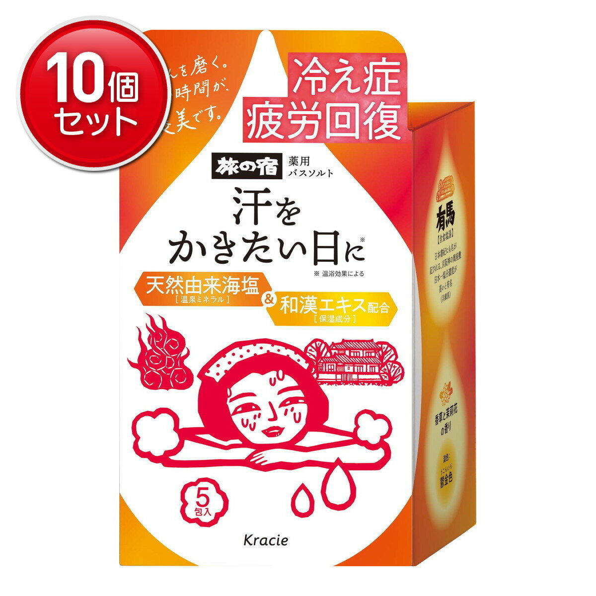 【最安挑戦！まとめ買い×10点セット】クラシエ 旅の宿 薬用 バスソルト 発汗温浴 5包入