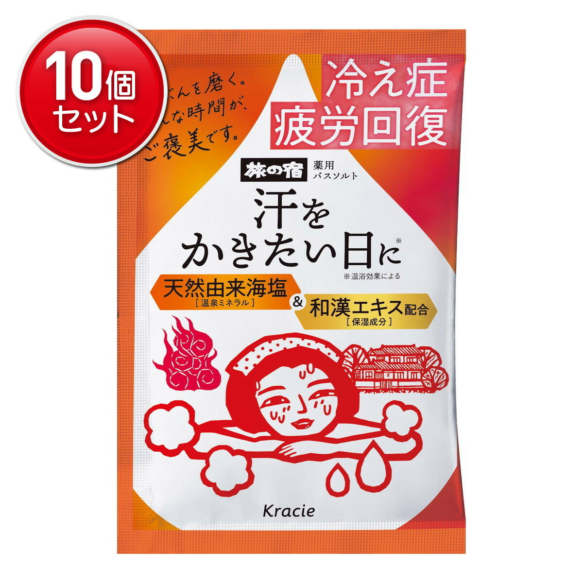 Other - 【最安挑戦！まとめ買い×10点セット】クラシエ 旅の宿 薬用 バスソルト 発汗温浴 35g