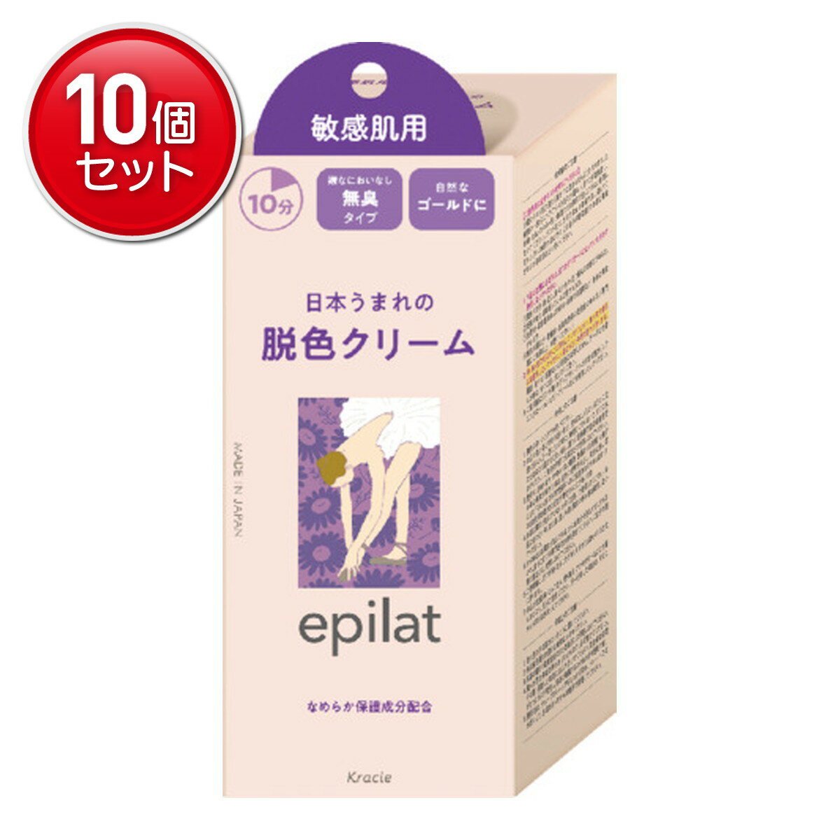 【最安挑戦！まとめ買い×10点セット】クラシエ エピラット 脱色クリーム 敏感肌用 110g