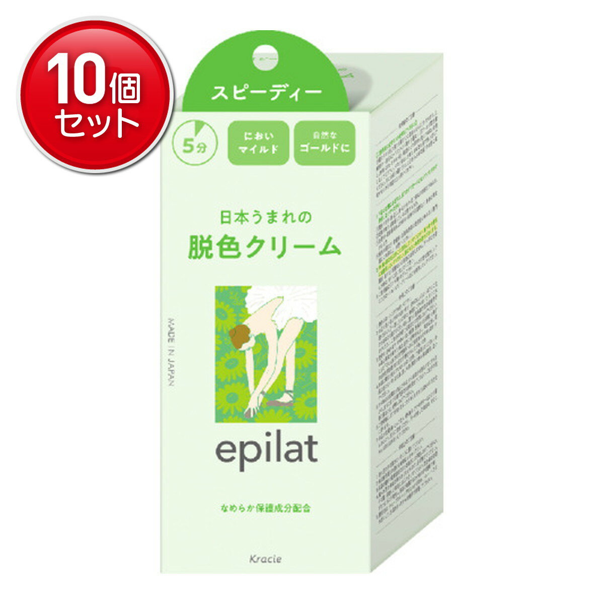 【最安挑戦！まとめ買い×10点セット】クラシエ エピラット 脱色クリーム スピーディー 120g