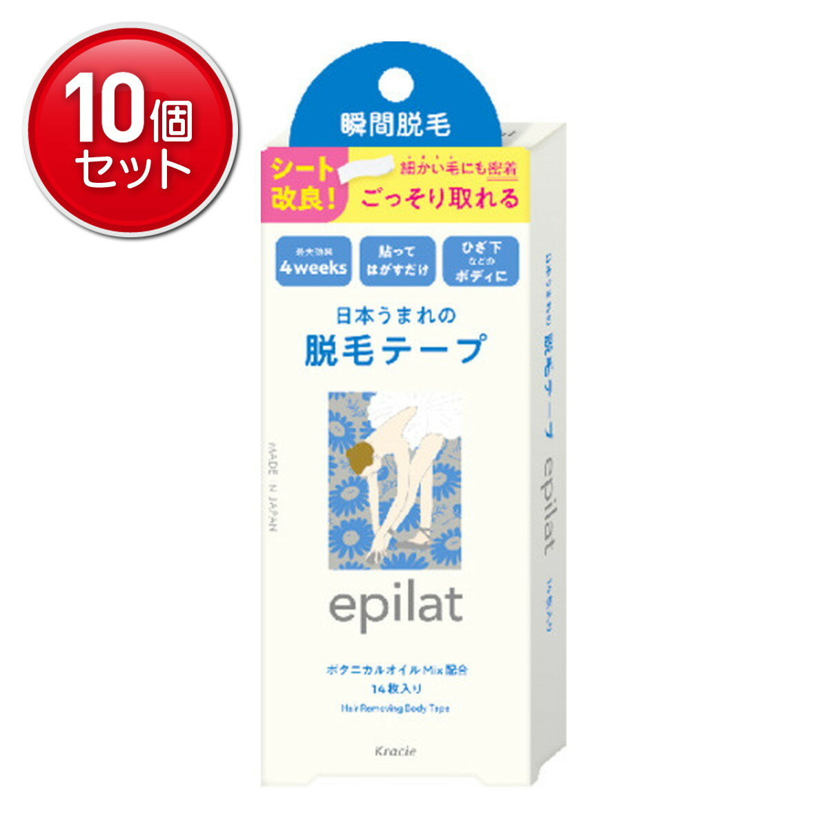【最安挑戦！まとめ買い×10点セット】クラシエ エピラット 脱毛テープ 14枚入り