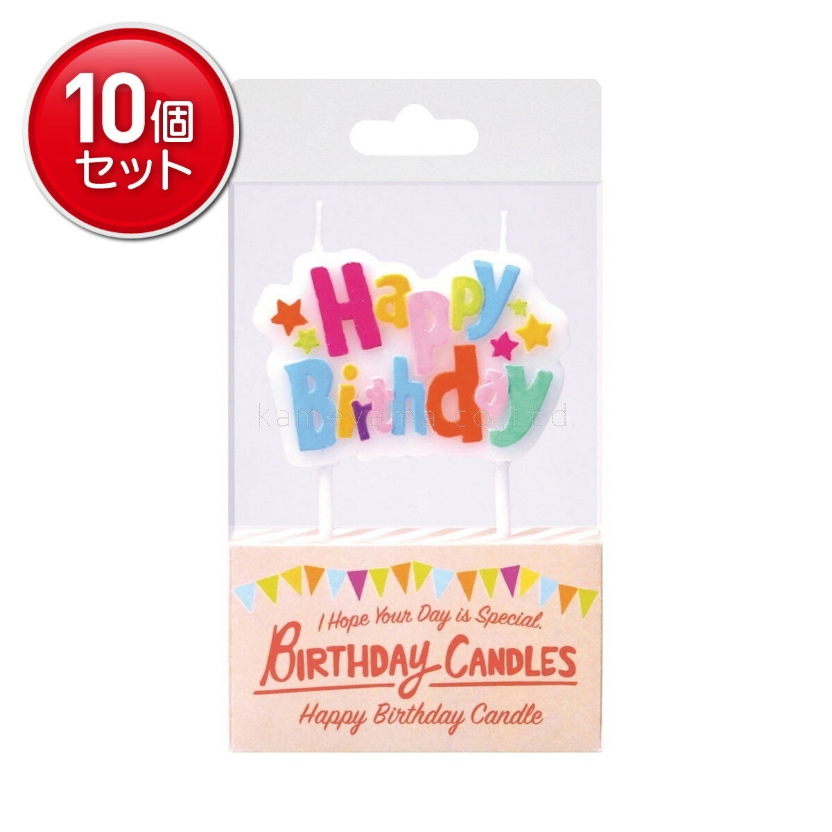 【最安挑戦！まとめ買い×10点セット】カメヤマ バースデーケーキキャンドル パステル
