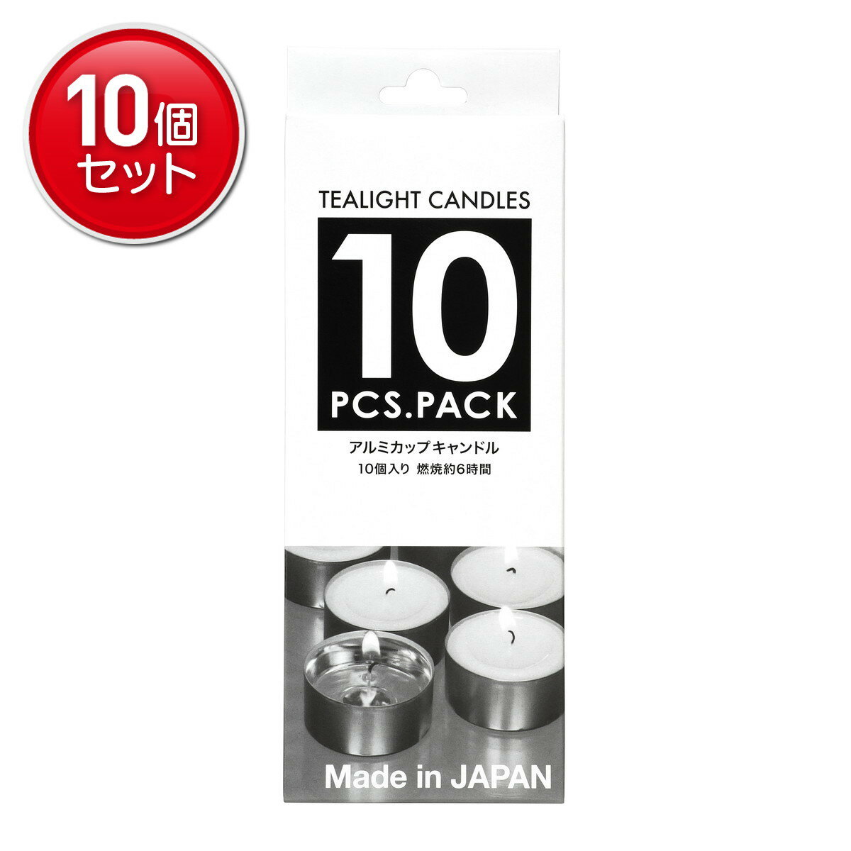 【最安挑戦！まとめ買い×10点セット】カメヤマ ティーライト アルミカップ キャンドル 10個入 ろうそく