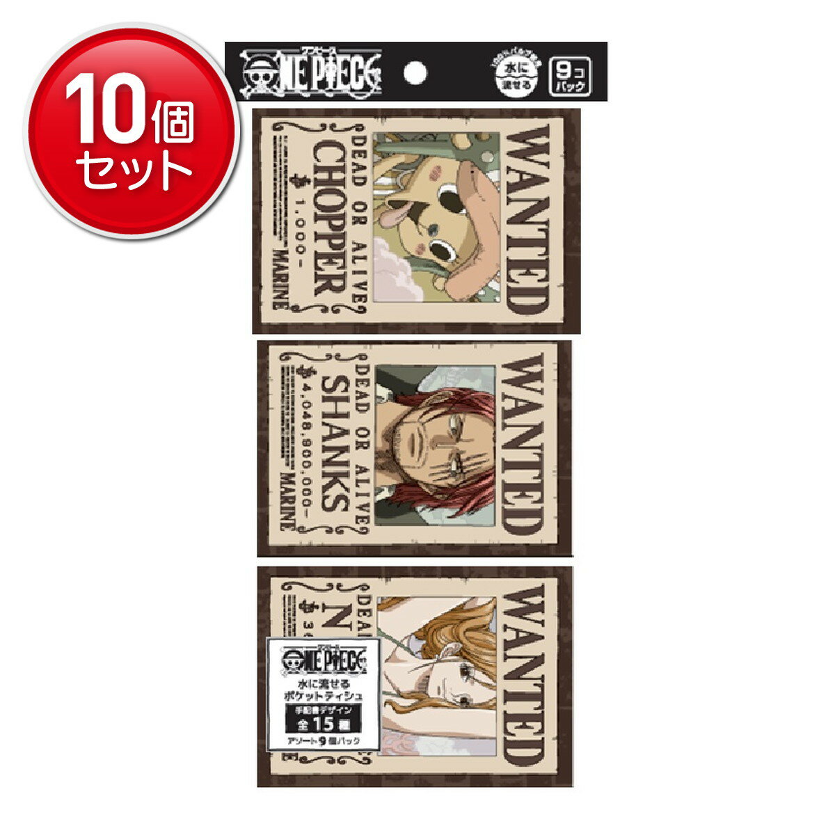 【最安挑戦!まとめ買い×10点セット】河野製紙 ワンピース 水に流せるポケットティシュ 9P ティッシュペーパー