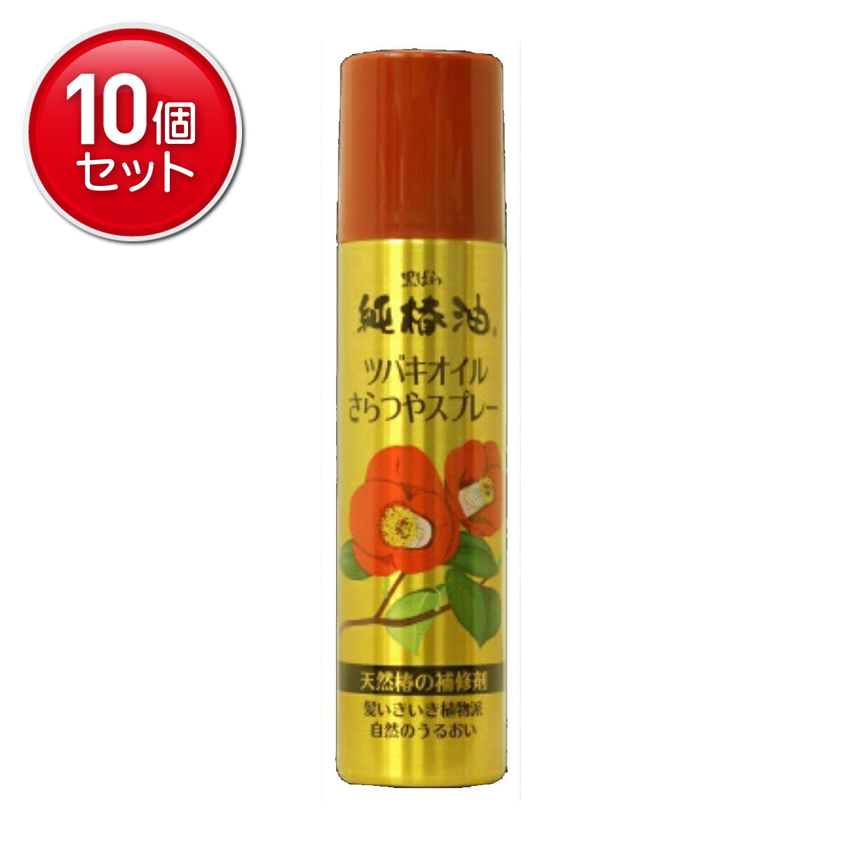 【最安挑戦！まとめ買い×10点セット】ツバキオイルさらつやスプレー 　 ★まとめ買い特価! ( 4901508973901 )