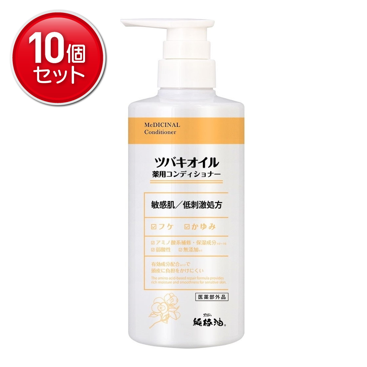 【最安挑戦！まとめ買い×10点セット】黒ばら本舗 ツバキオイル 薬用コンディショナー 450ml