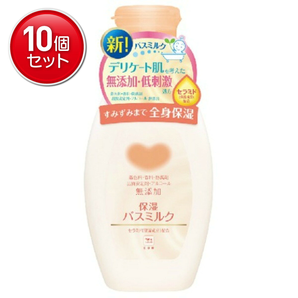 【最安挑戦！まとめ買い×10点セット】牛乳石鹸 カウブランド 無添加 保湿 バスミルク ボトル 560ml
