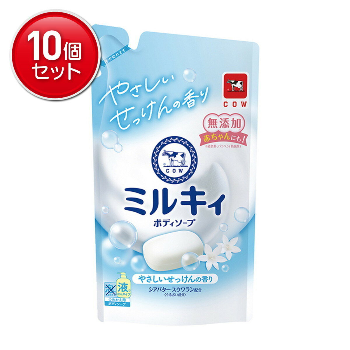 【最安挑戦！まとめ買い×10点セット】牛乳石鹸 ミルキィ ボディソープ やさしいせっけんの香り つめかえ用 360ml 液体タイプ